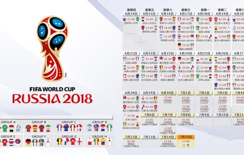 世界杯热点-中国军团多点出击，十六强之路备受瞩目
