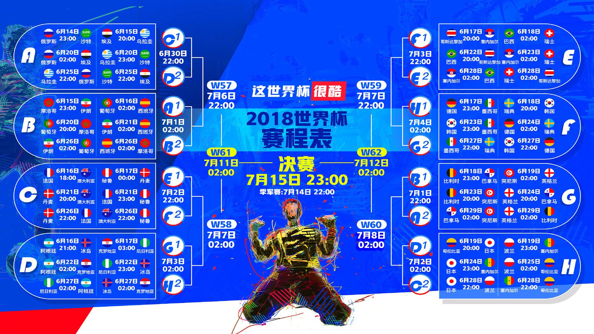 基米希状态成乌拉圭晴雨表，世界杯晋级前景引球迷热议